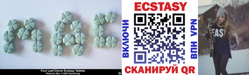 Экстази 280 MDMA  Первомайск 