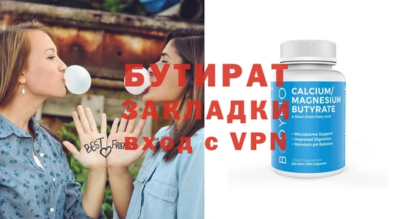 мяу мяу кристалл Новозыбков