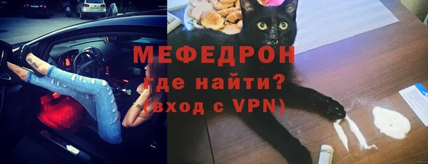 мяу мяу кристалл Новокубанск
