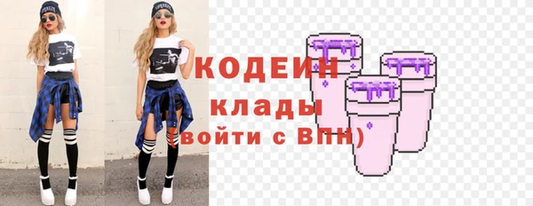 мяу мяу кристалл Новозыбков