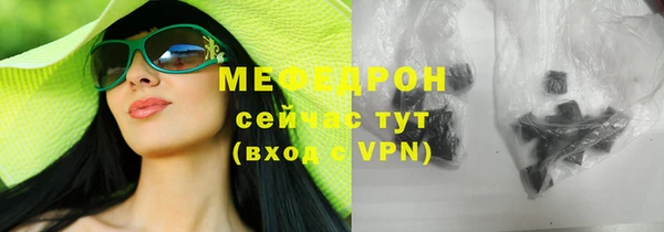 мяу мяу кристалл Новокубанск