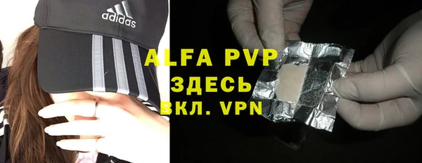 мяу мяу кристалл Новозыбков