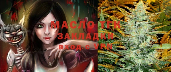 мяу мяу кристалл Новозыбков