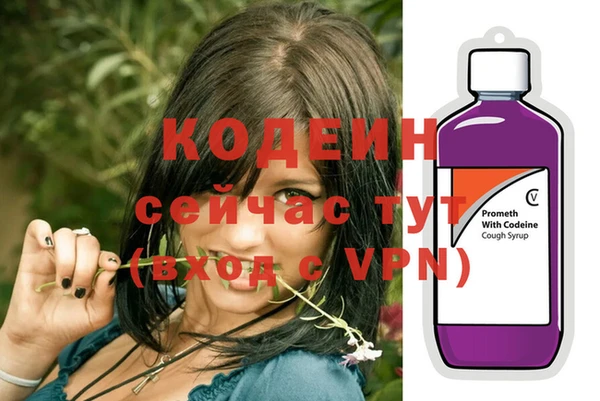 мяу мяу кристалл Новозыбков