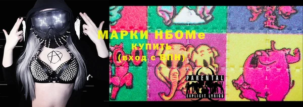 мяу мяу кристалл Новозыбков