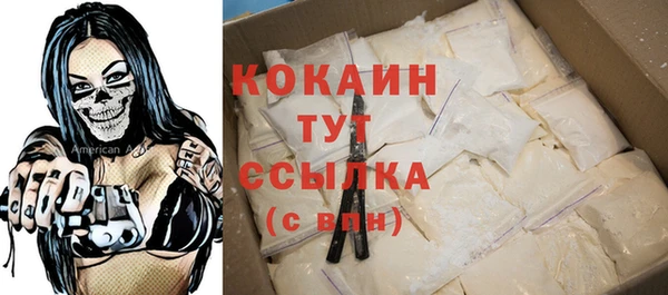 мяу мяу кристалл Новозыбков