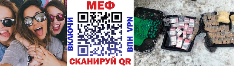 дарнет шоп Первомайск Меф VHQ