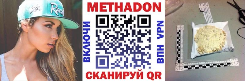 что такое Первомайск МЕТАДОН кристалл