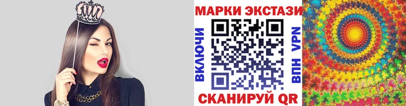 Марки 25I-NBOMe 1,8мг  что такое   Первомайск 